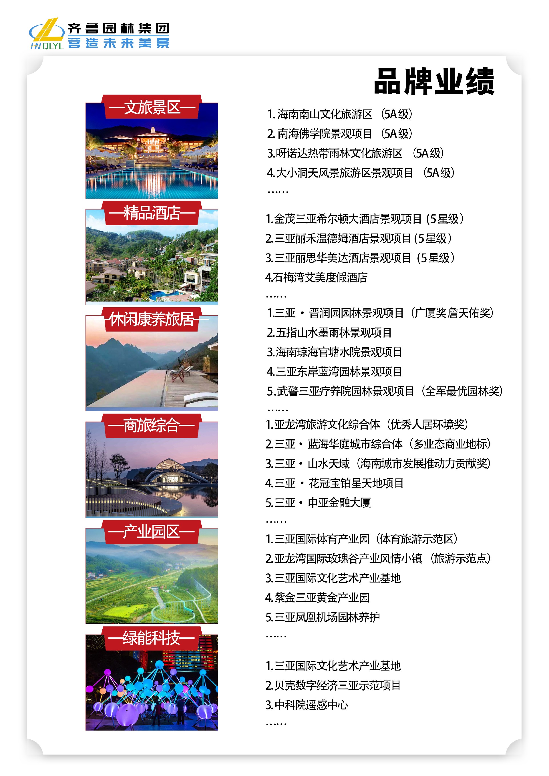 06业绩.jpg
