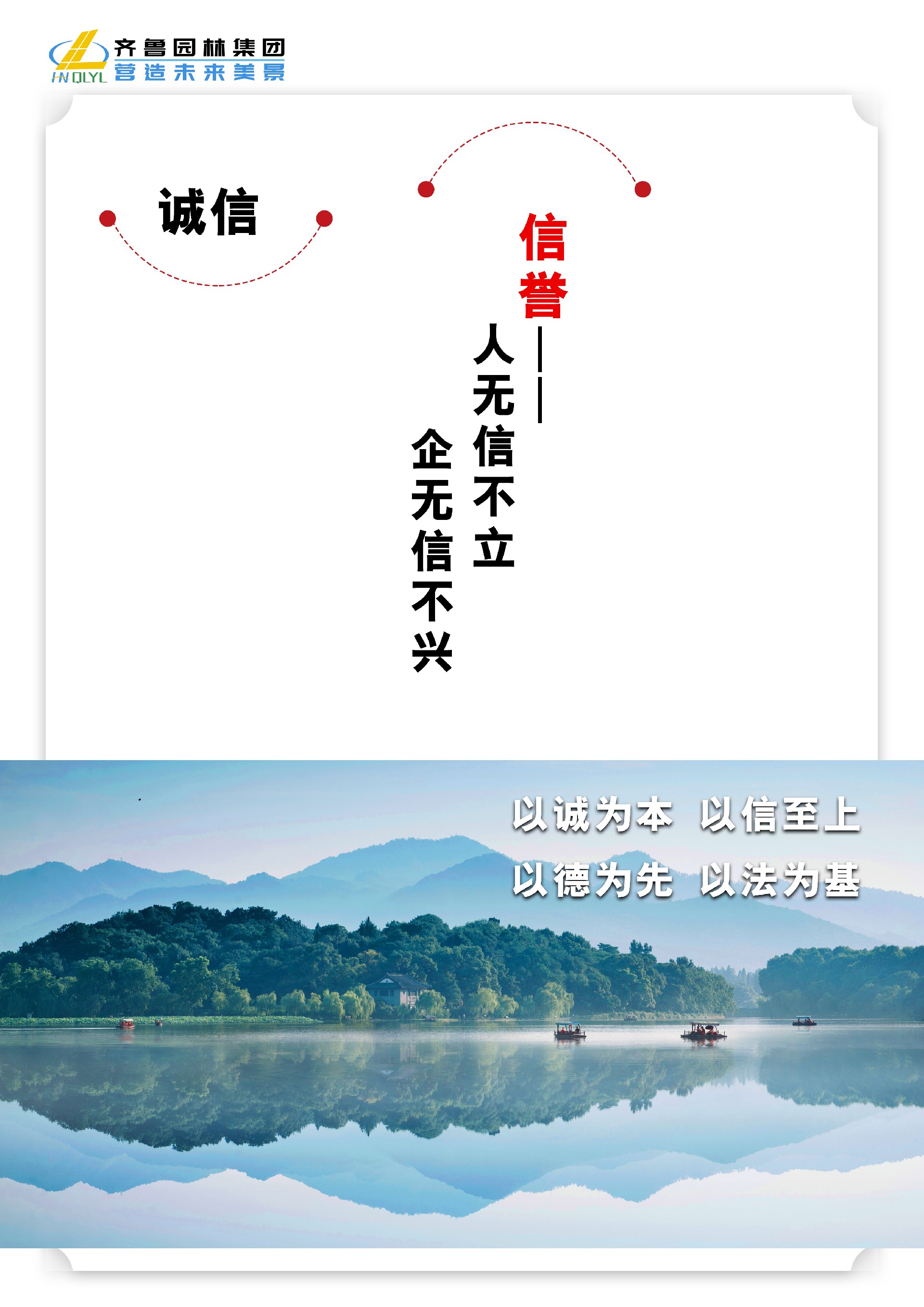 17诚信.jpg